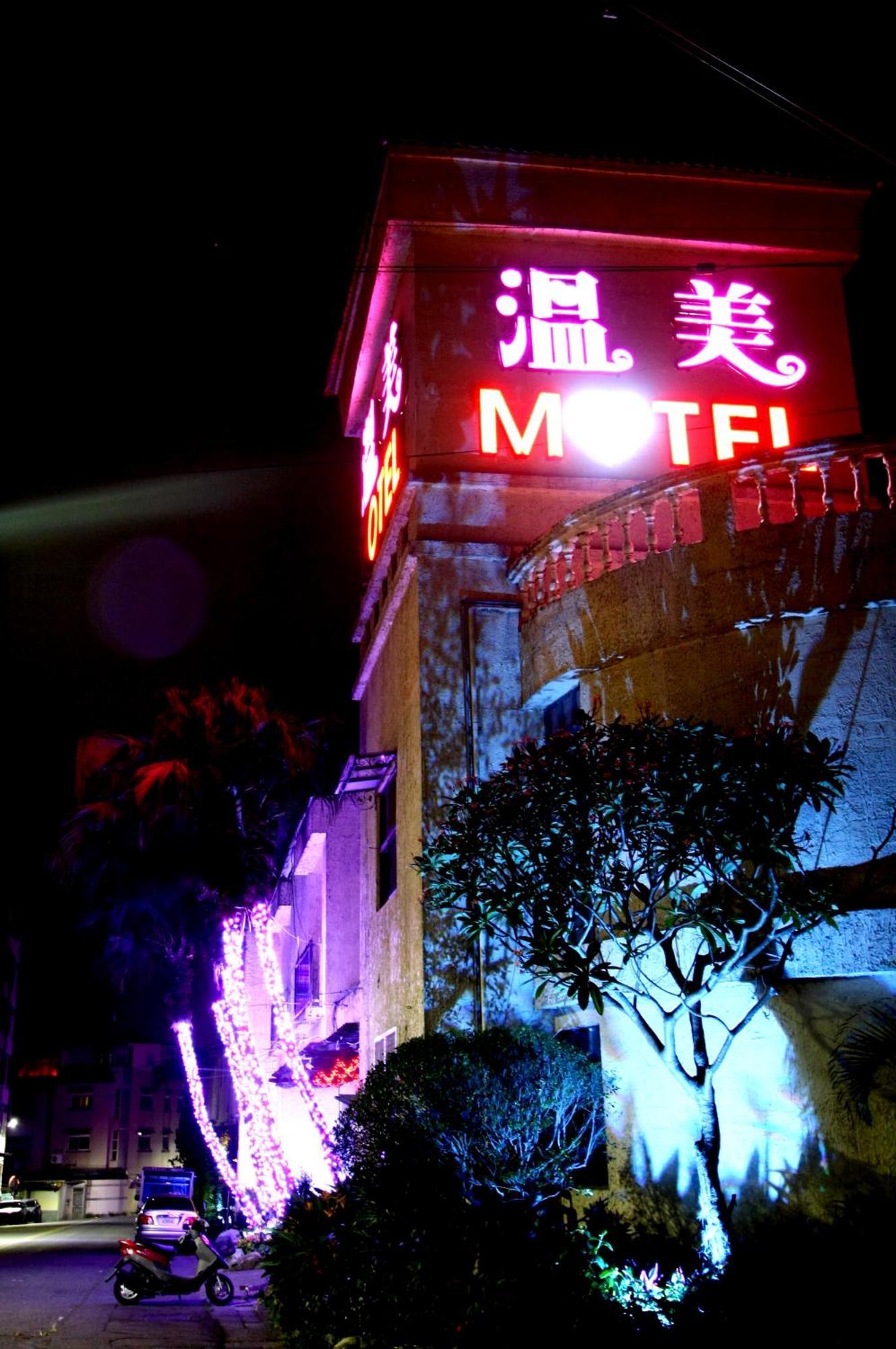 Nantou Wen Mei Motel المظهر الخارجي الصورة