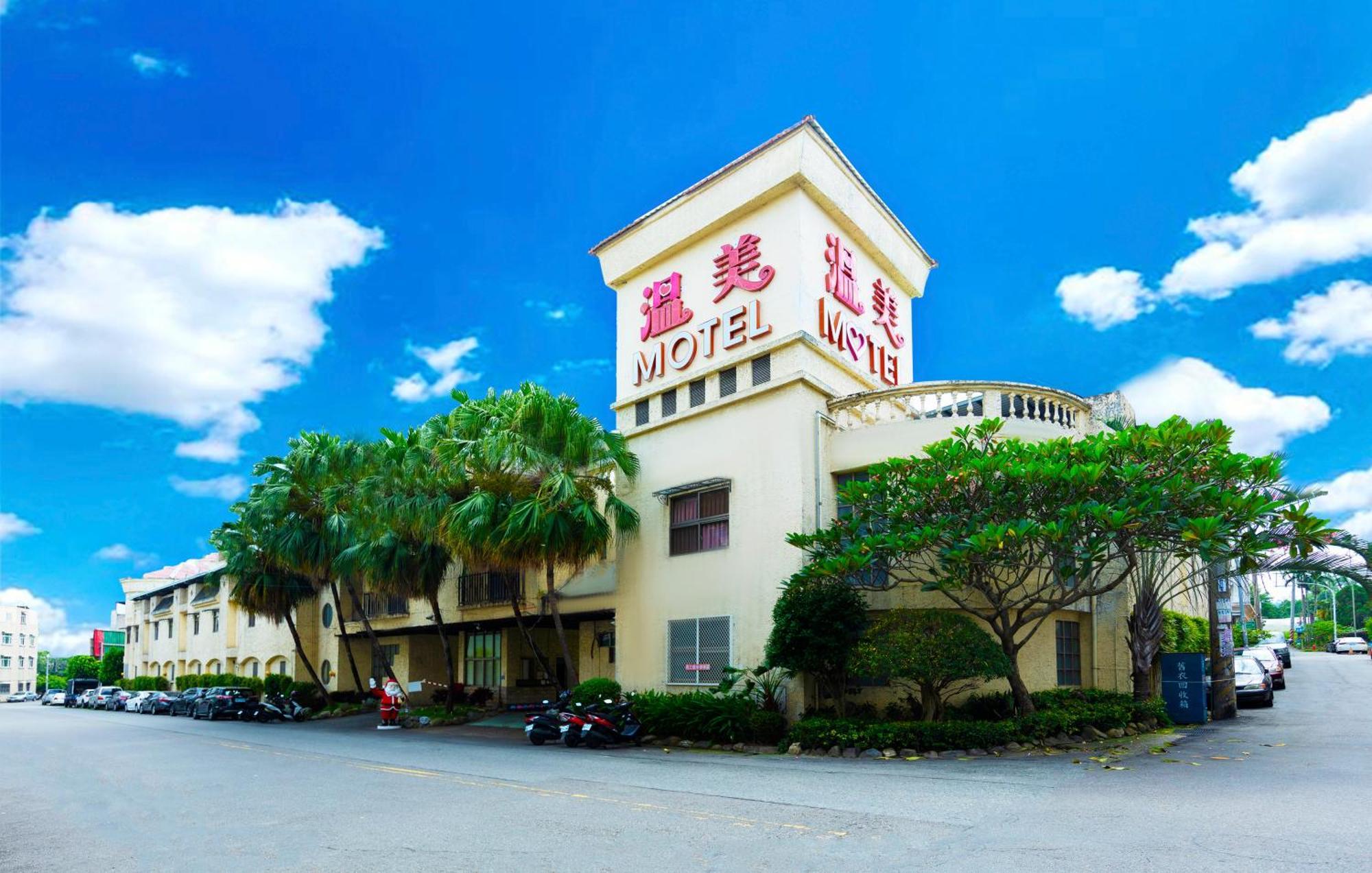 Nantou Wen Mei Motel المظهر الخارجي الصورة